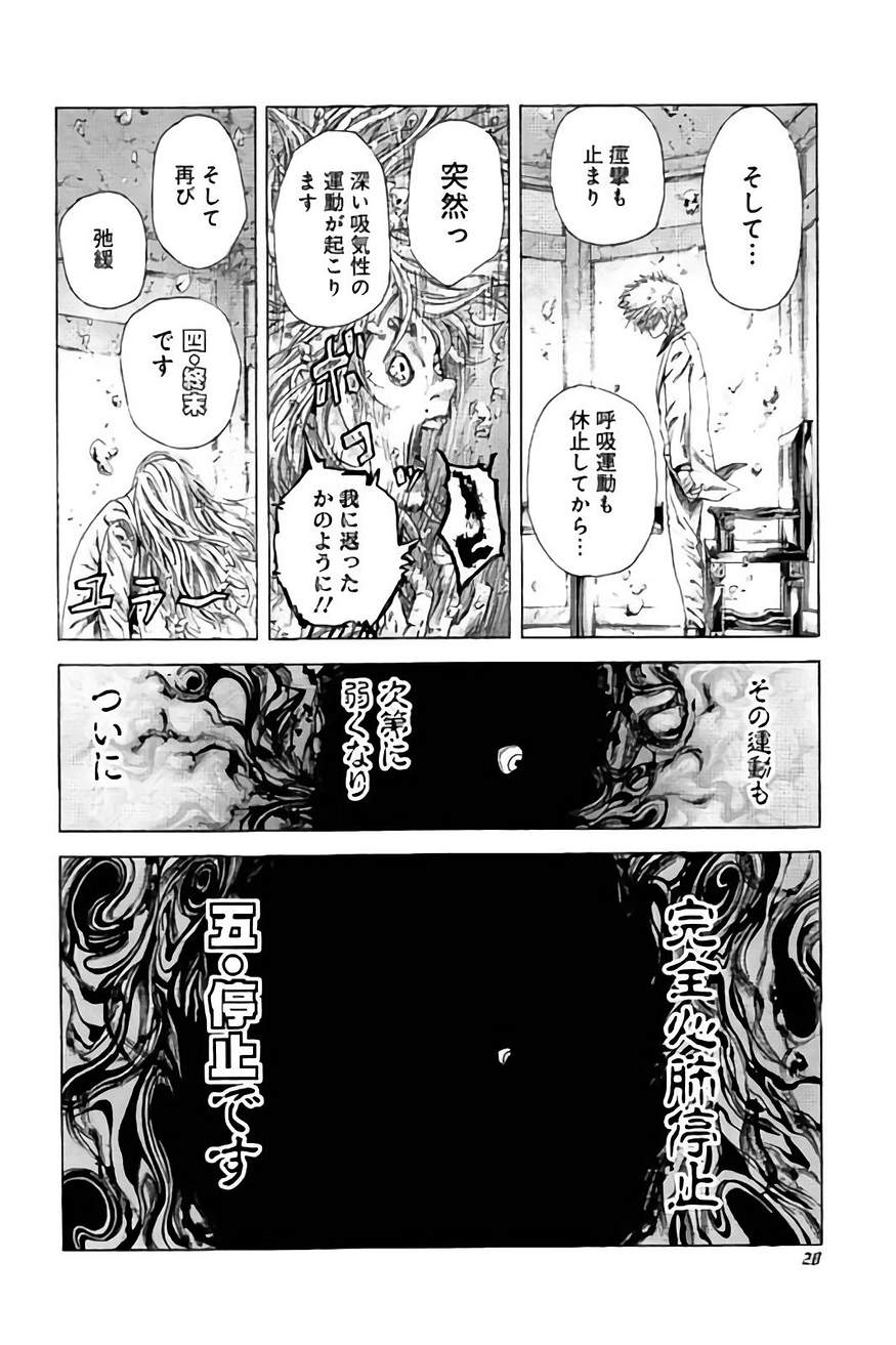 Usogui - Chapter 430 - Page 6